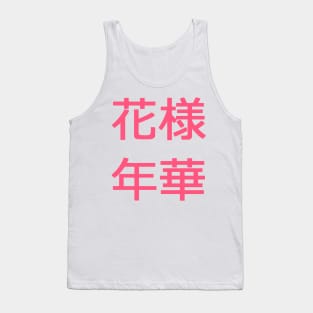 In The Mood For Love Text | BTS Tank Top